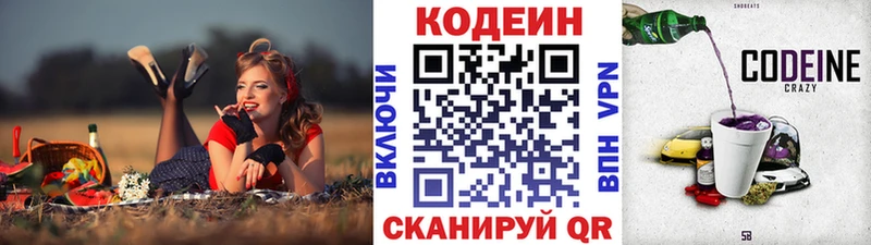 ОМГ ОМГ tor  Арзамас  Codein Purple Drank  где купить наркоту 