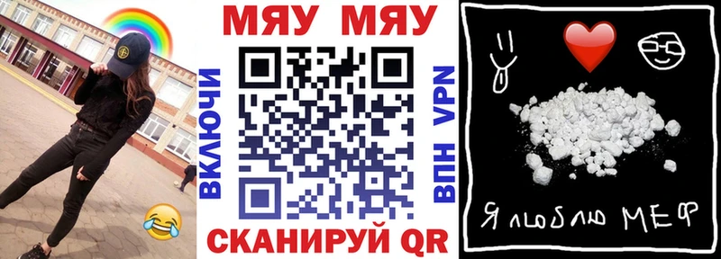МЯУ-МЯУ 4 MMC  купить  сайты  Арзамас 