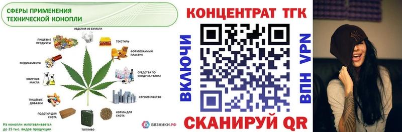 ТГК вейп купить наркотик Арзамас